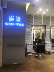 点击看大图 -崇尚GAVIN STYLE