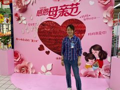 -大润发(张江店)