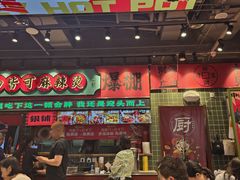 -文立新麻辣烫(合生汇21街区店)