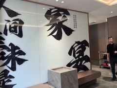 -宴礼烤鸭本味菜(蠡县商业步行街店)