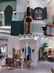 -好看加白色房子