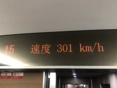 -安阳东站