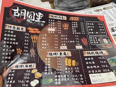 -路边摊胡同里(星城商厦店)