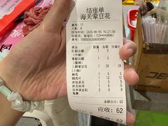 -海关荤豆花(洋河一路店)
