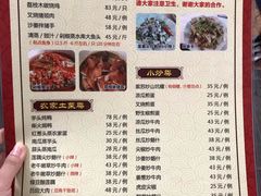 菜单-桃姐农庄老字号(从化温泉店)