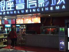 -山文星辉影城(济南和谐广场店)