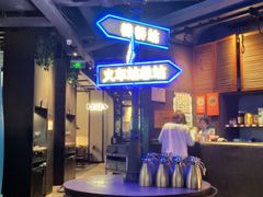 -前海沿·青岛菜(五四广场永旺店)