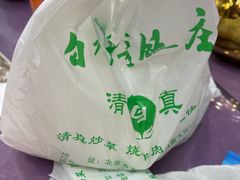 -白魁老号饭庄(交道口店)