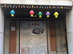 门面-老通城豆皮大王(吉庆街店)