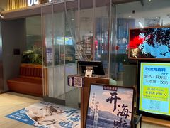 -悦海·家宴·冰花皮皮虾大锅贴(宝龙店)