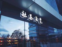 -觉藏茶社(博地影秀城店)