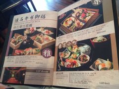 菜单-东京和食 Sun with AQUA