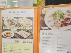 -盛记粥面(佐敦店)