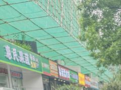 -老宅门(永泰店)