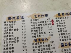 -新荔园茶餐厅(荔湾区府宿舍大院店)