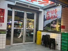 -留香铁板烤肉(解放西路旗舰店)