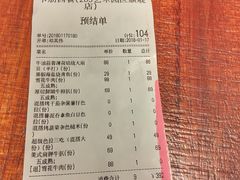 账单-卡朋厨房(289艺术园区店)