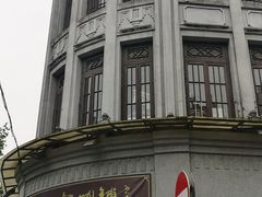 -长人馄饨铺(解放街店)