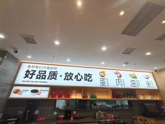 -小木屋拌饭(西安华阳城店)