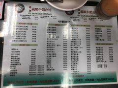 菜单-义顺牛奶公司