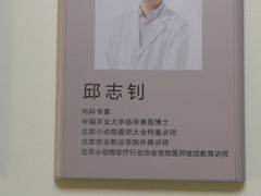 -美联众合动物医院·24h转诊中心