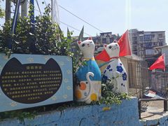 -猫咪博物馆(顶澳仔猫街店)