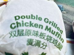 -麦当劳(中山路店)