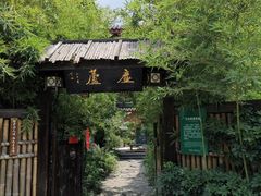 -香园自助小火锅
