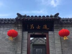 -李叔同故居纪念馆
