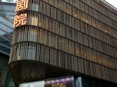 -北京喜剧院