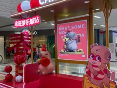 -鑫嘉汇购物中心