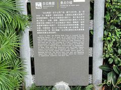 -广州市白云山风景名胜区