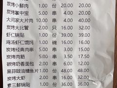 -大闫家烧烤·小海鲜家常菜(郑庄店)