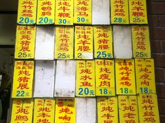 -信行丰炖品皇店(光孝路店)