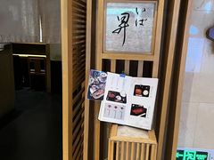 -昇鳗鱼家(浦东店)