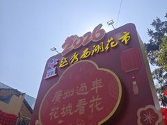 -西关明记肠粉·亚洲地标美食(北京路店)