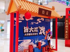 -光启城时尚购物中心