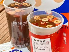 -炖物24章·顺时轻养茶(杭州大厦店)