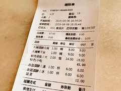 账单-金隆兴(镜湖店)