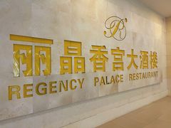 -太平洋丽晶酒店