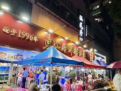-东江海鲜大排档·潮汕菜·砂锅粥