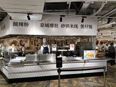 -阿那亚第一食堂 Cafeteria 1