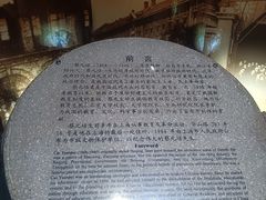 -上海蔡元培故居陈列馆