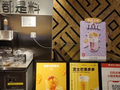 -书亦烧仙草(北碚万达店)