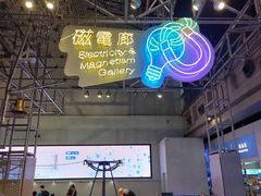 -香港科学馆