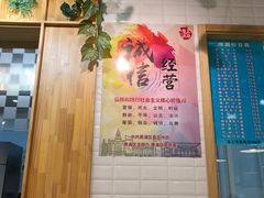 -沧浪亭(南园新村打浦路457弄店)