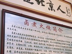 -六爷门框百年卤煮
