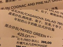 菜单-Casa Nova
