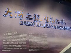-长江文明馆