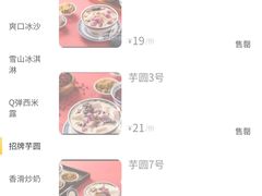 -捷信牛奶甜品世家(五道口店)